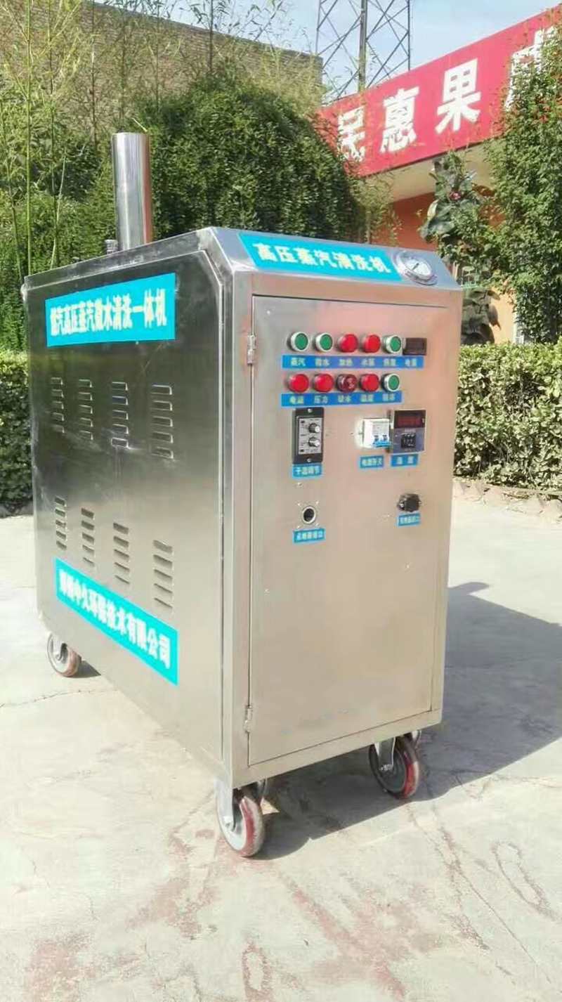 蒸汽洗車機